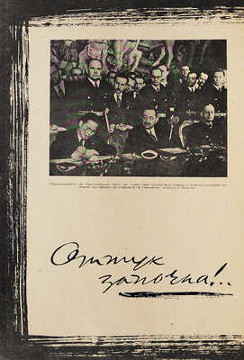 [Тонев Л.Н., автограф] [Сердика. Журнал муниципалитета Софии. Год восьмой. Книга первая и вторая]. София: Книпеграф, 1945.